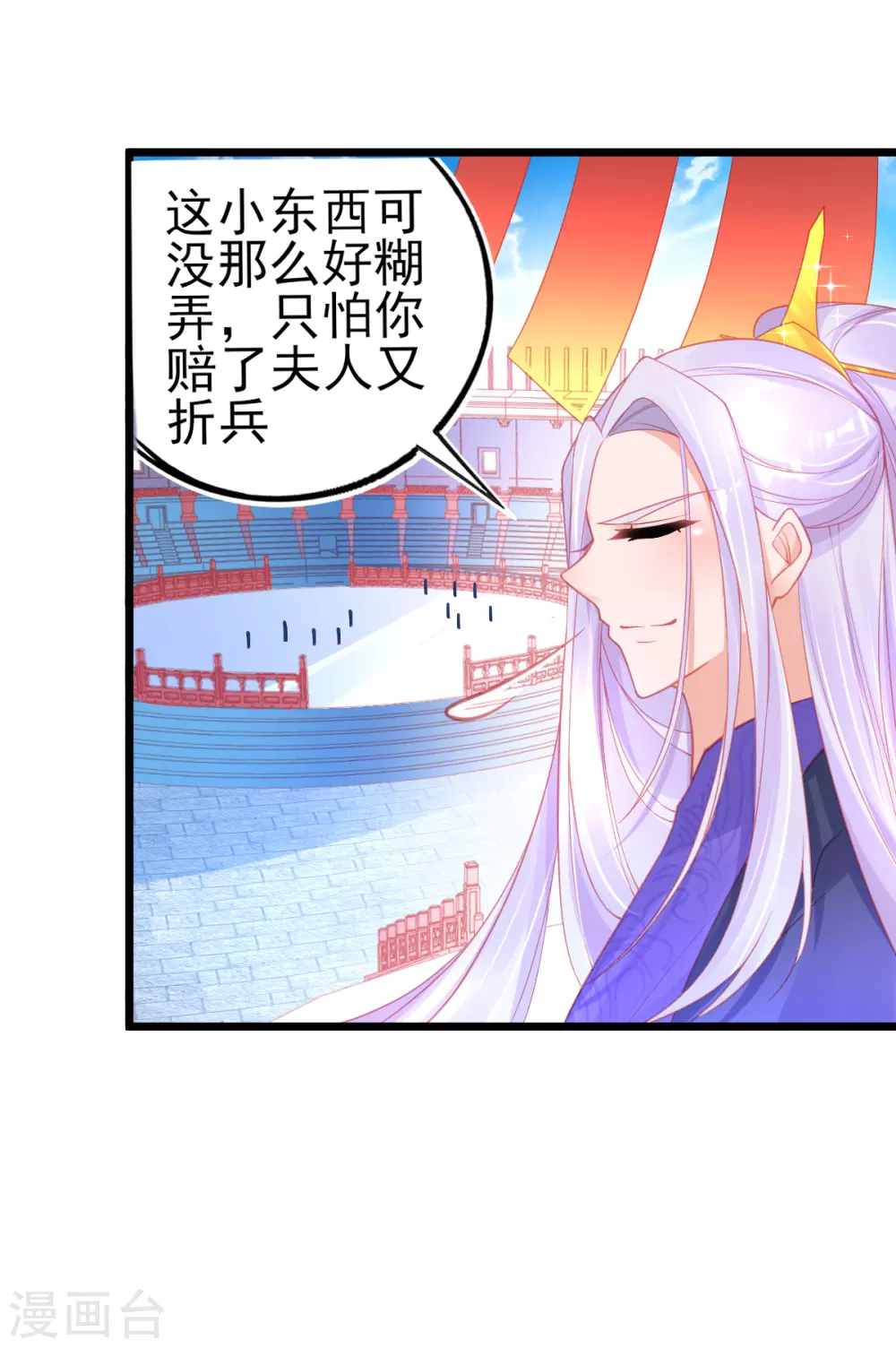 第101话 收徒12