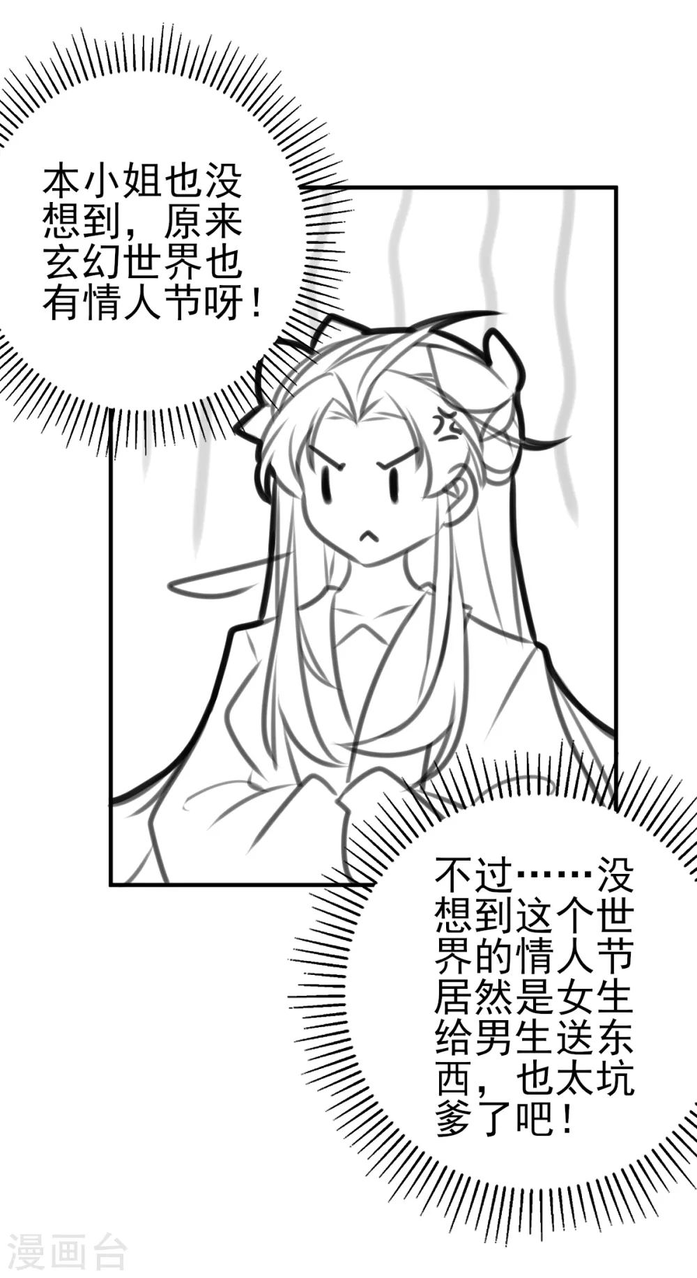 情人节番外6