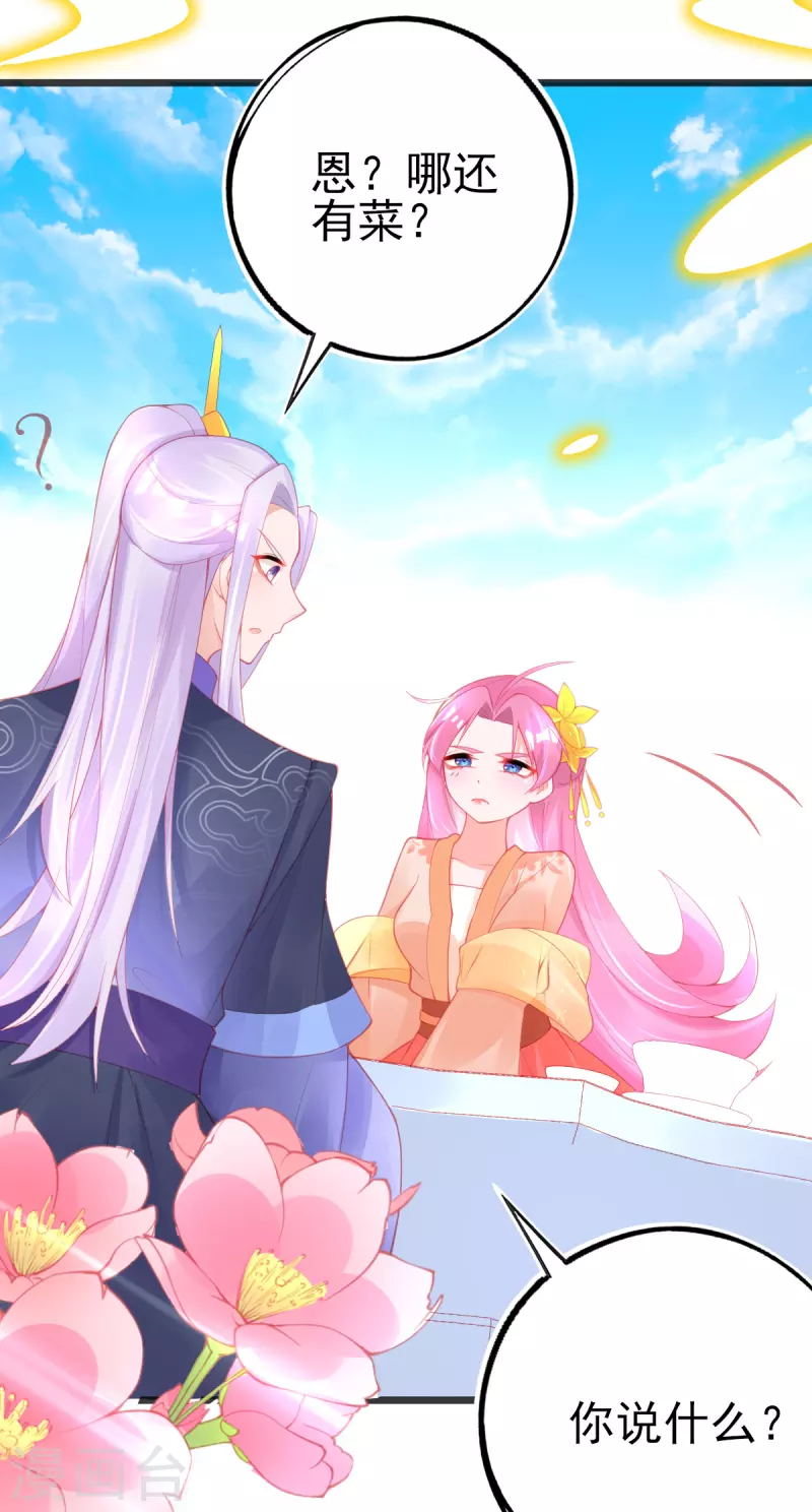 第135话 醉，吻38