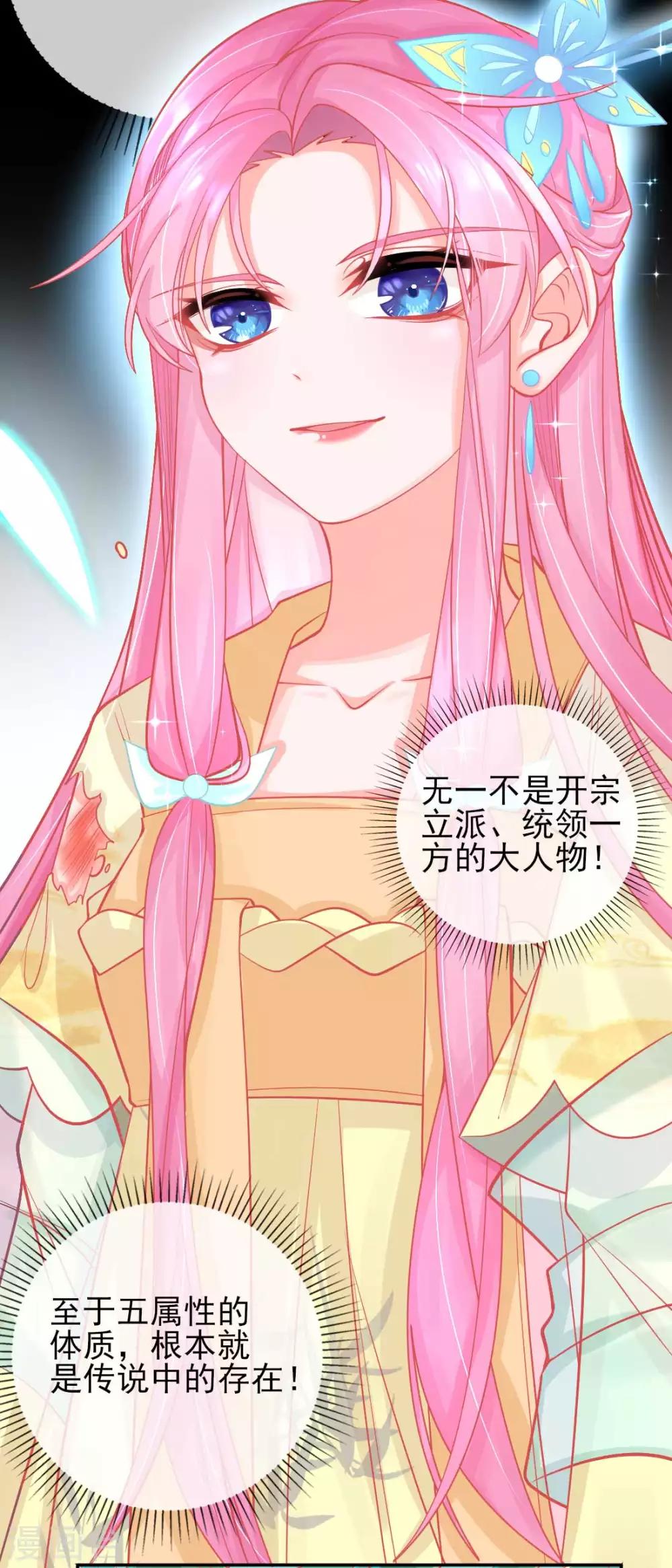 第14话 勉强拜师24
