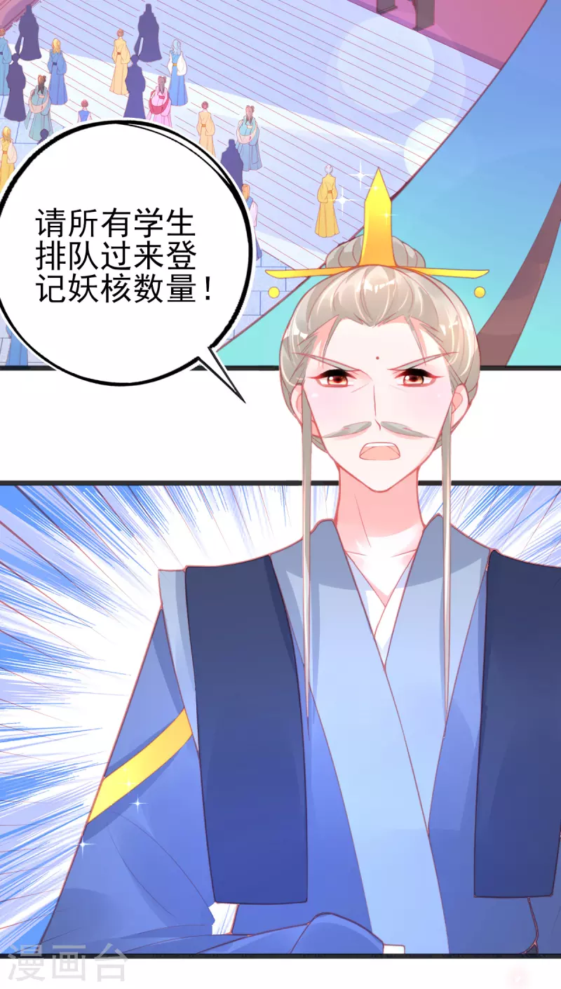 第130话 宣寂流的学生是她？16