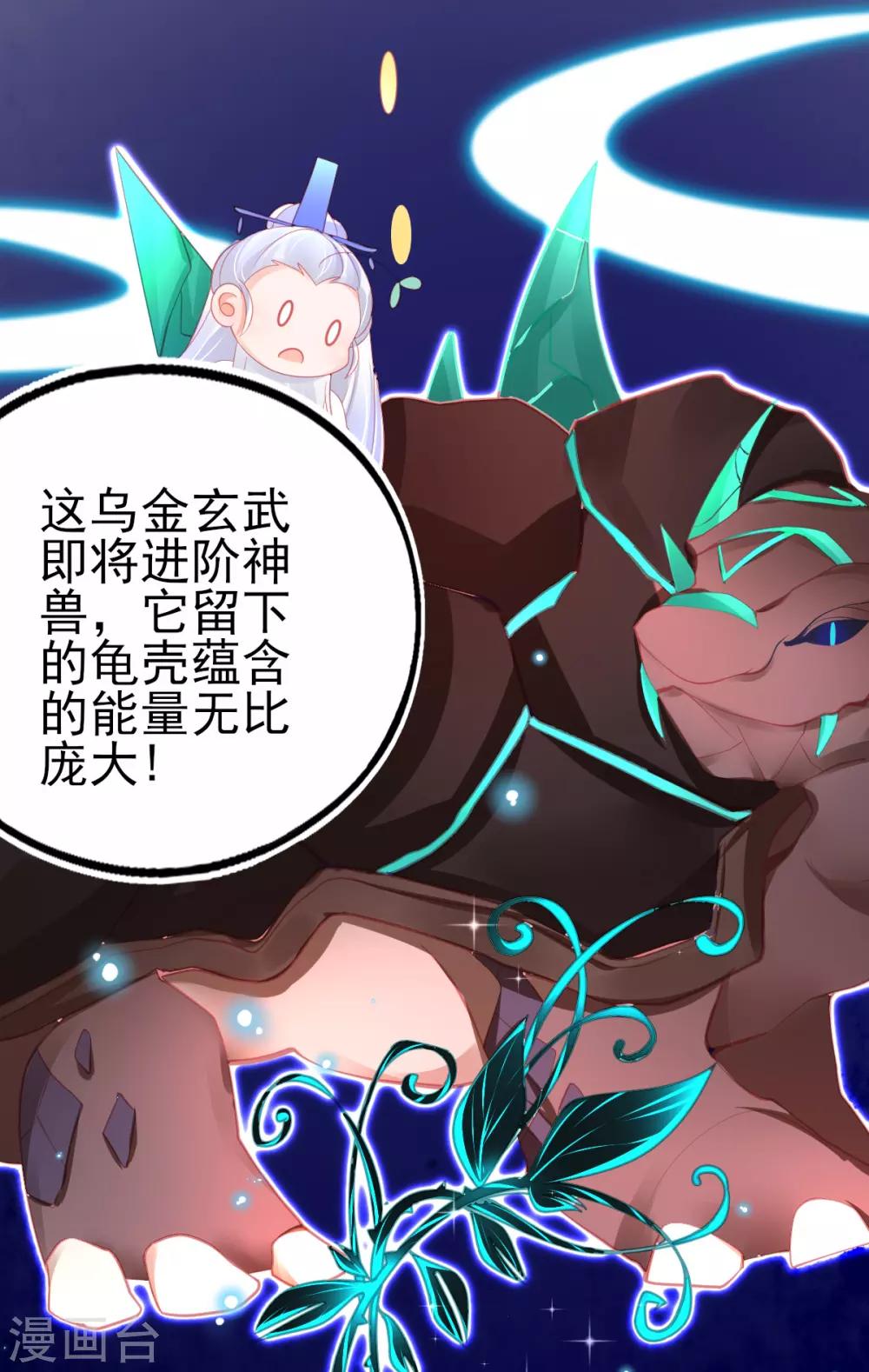 第61话 手镯里面别有洞天42
