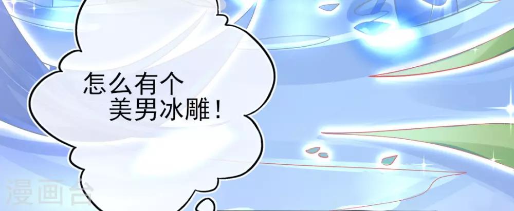 第17话 美男冰雕53