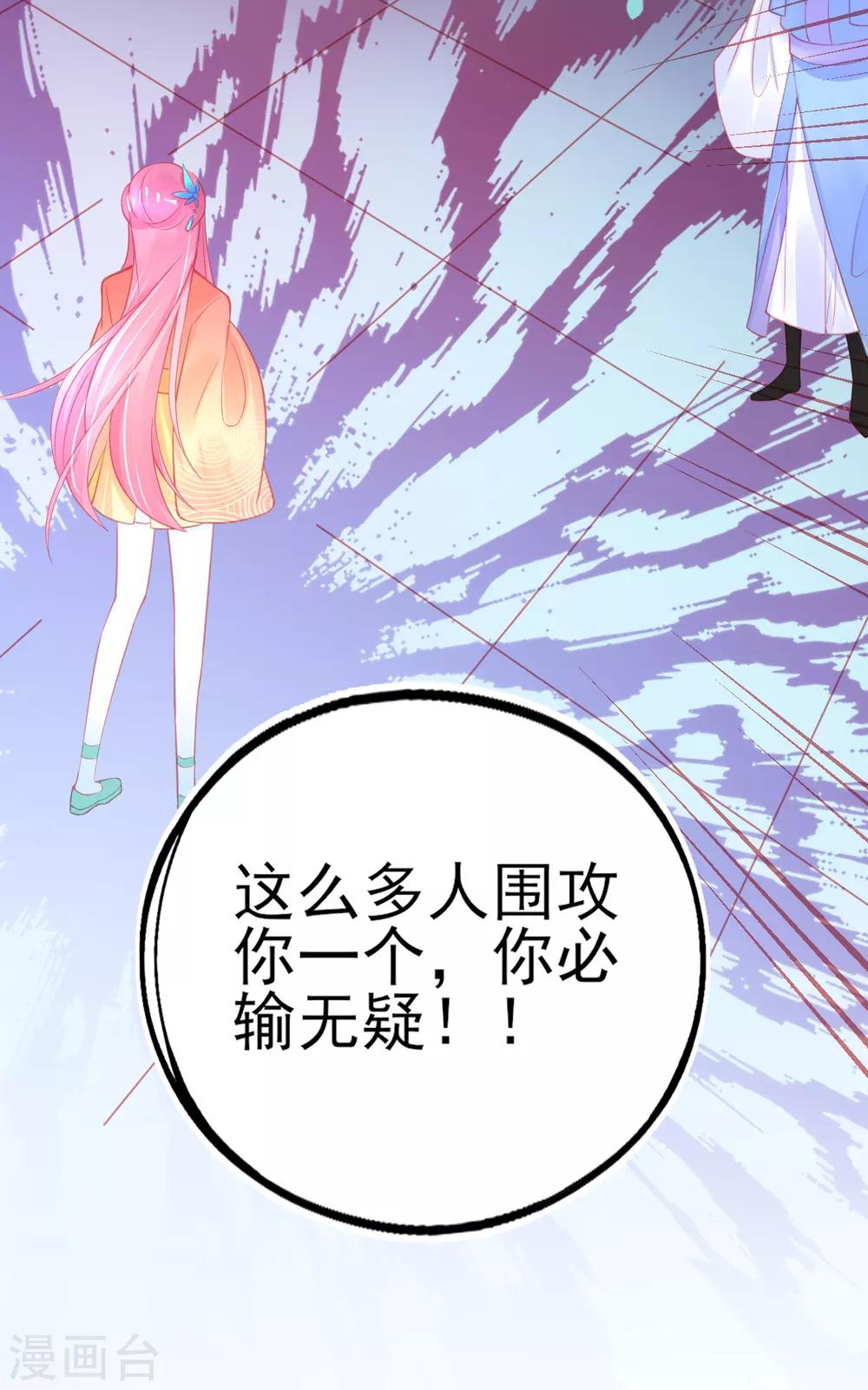 第97话 叶玲珑又想耍花样19