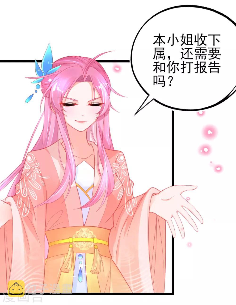 第98话 抱团打擂13