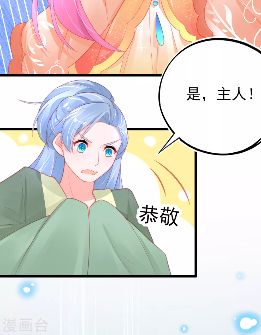 第111话 跟着本小姐有“糖”吃6