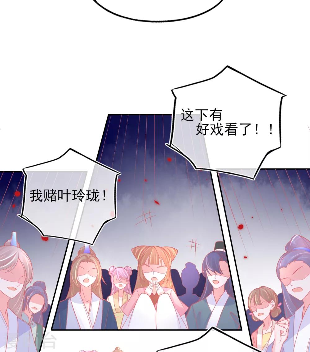 第32话 赌约，一百个巴掌！31
