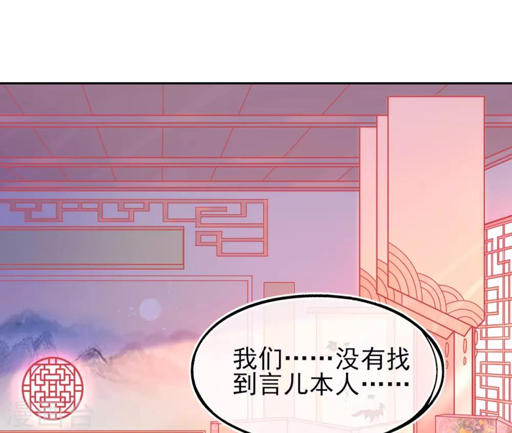 第6话 言儿回来啦5