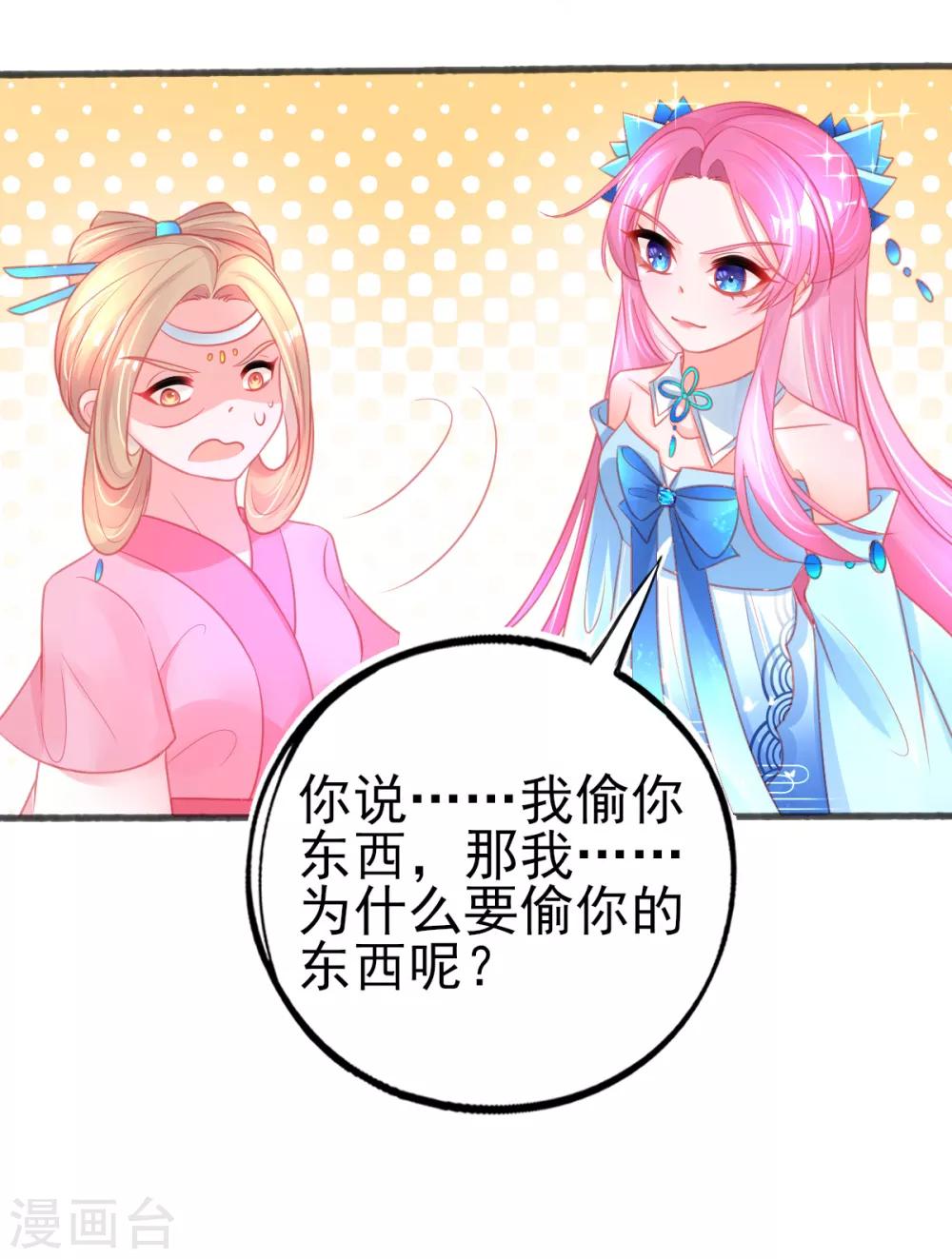 第81话 拆穿谎言2