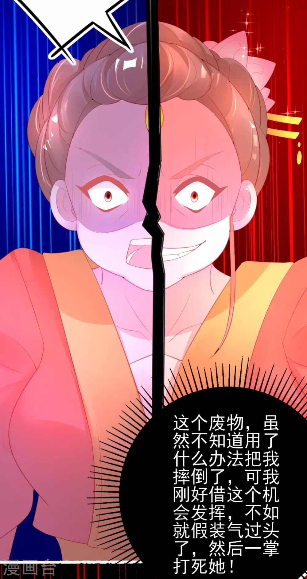 第79话 送你一个过肩摔13