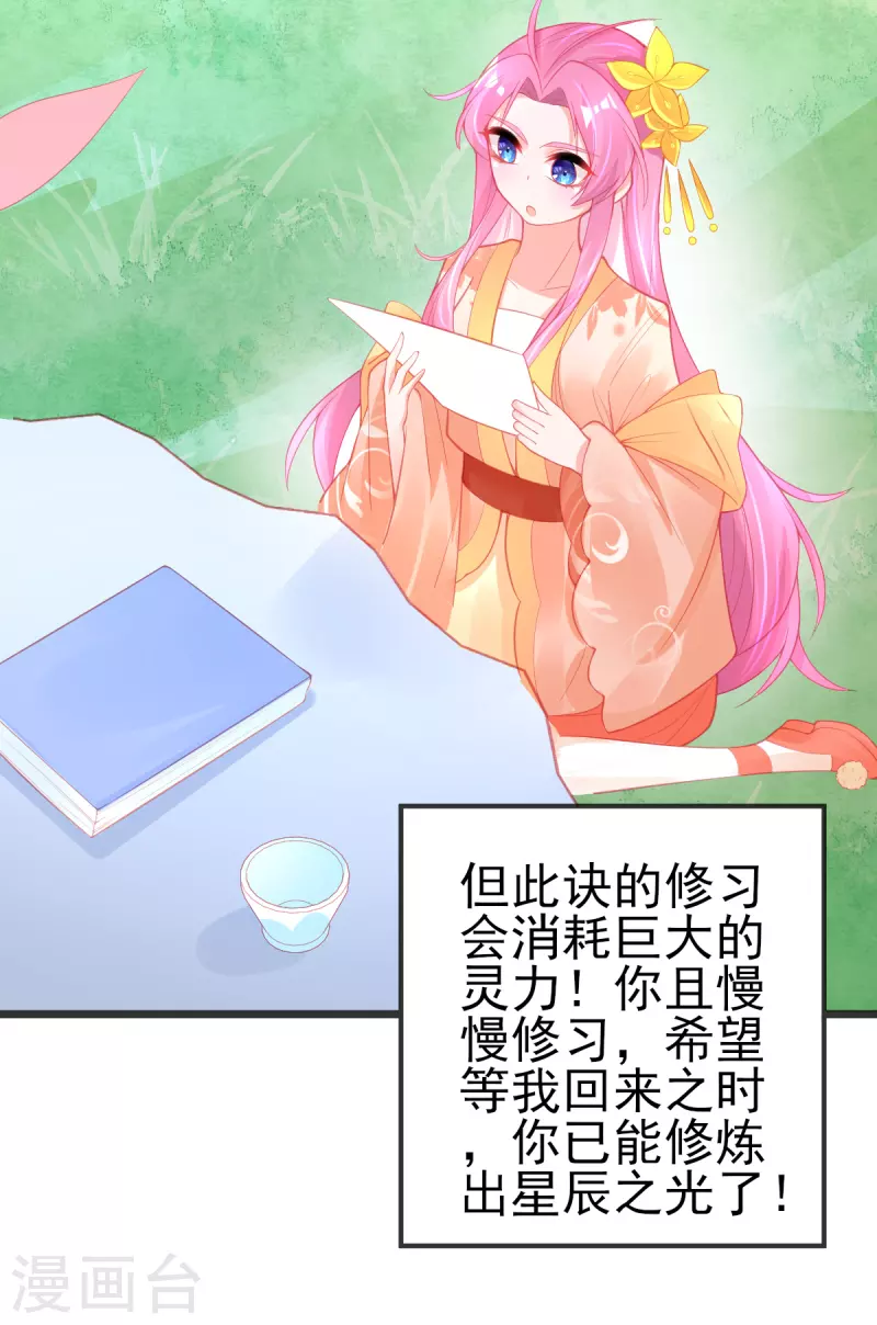 第136话 星辰诀24