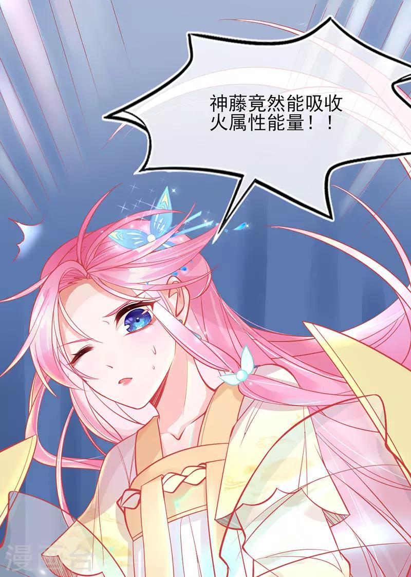 第3话 废柴蜕变成天才！22