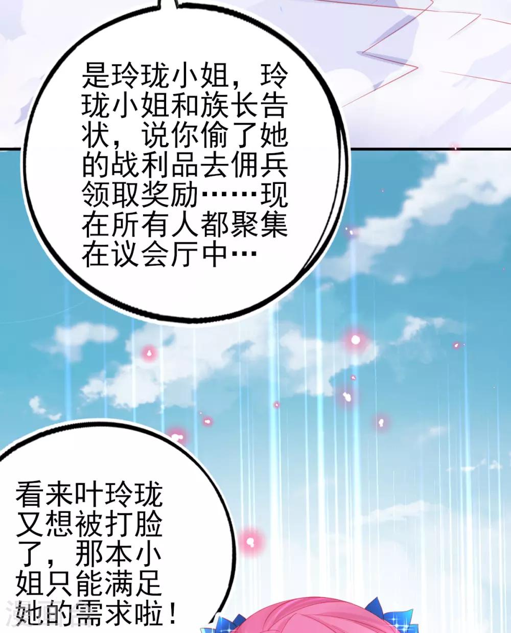 第77话 被小厮为难21