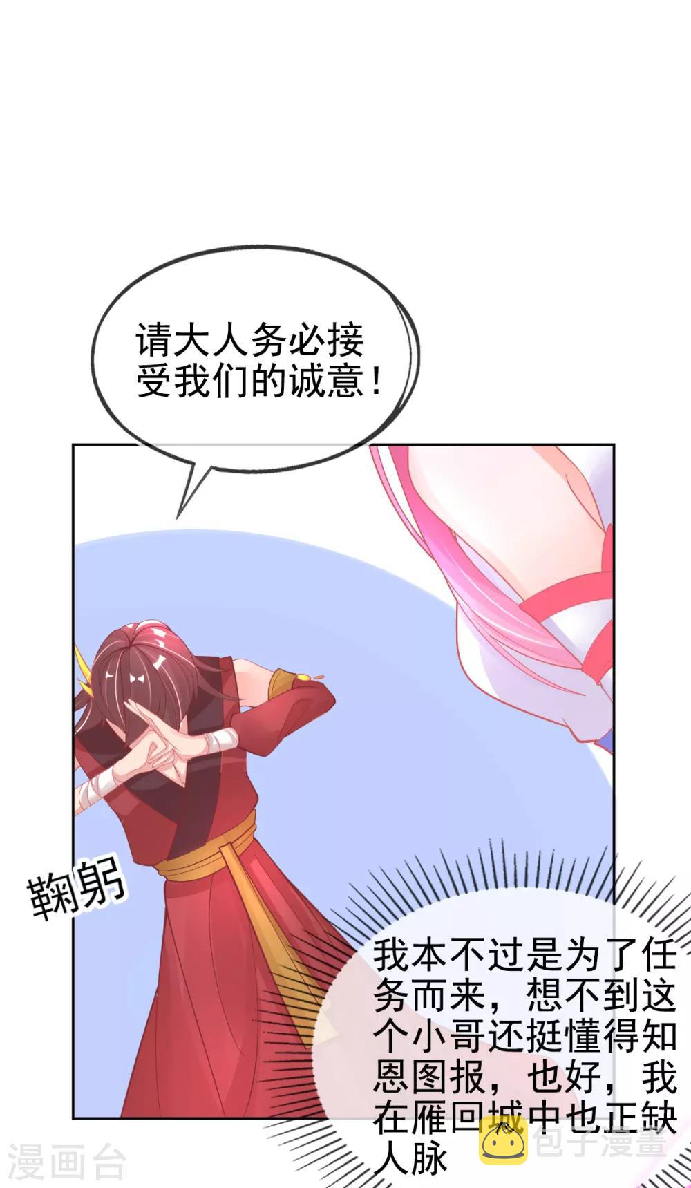 第47话 佣兵团报恩23