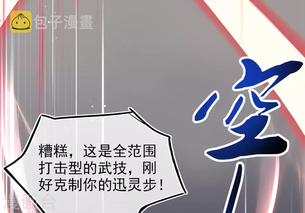 第25话 逆风翻盘20