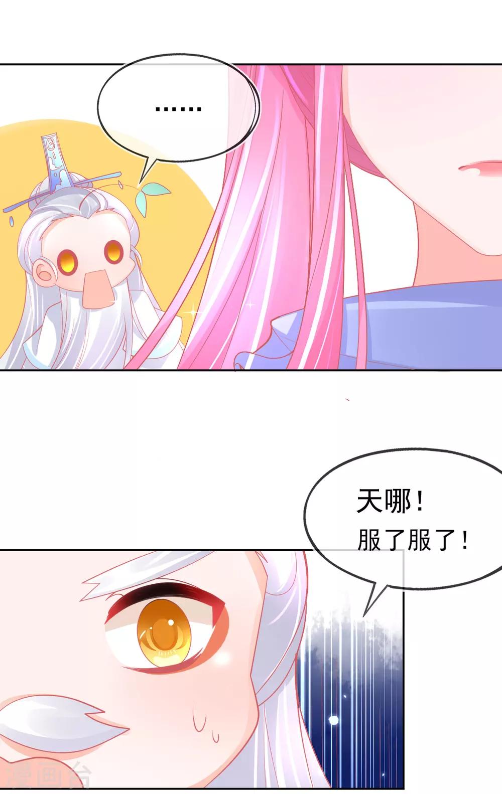 第47话 佣兵团报恩30