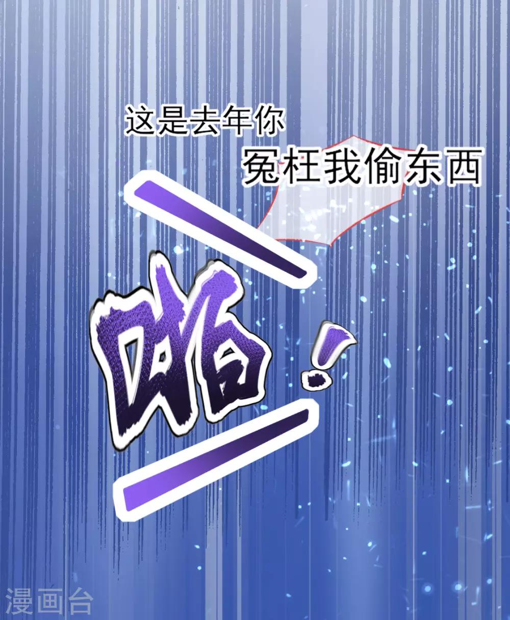 第10话 还你三巴掌12