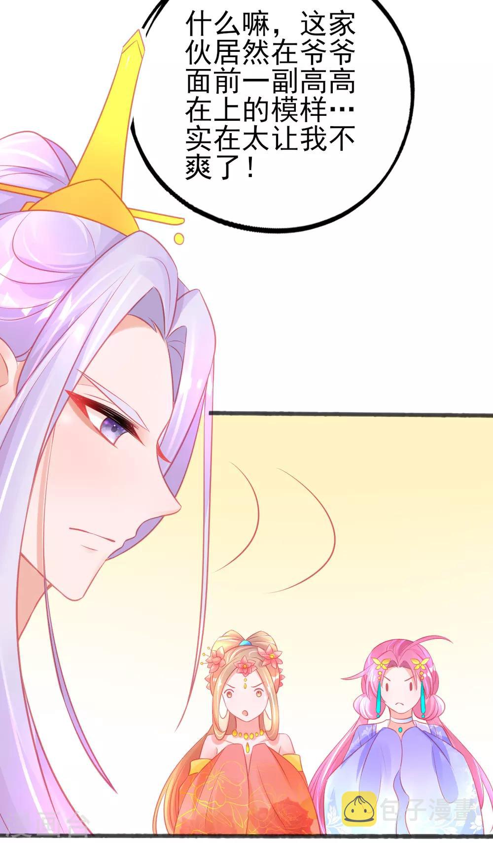 第86话 喜新厌旧的叶玲珑6