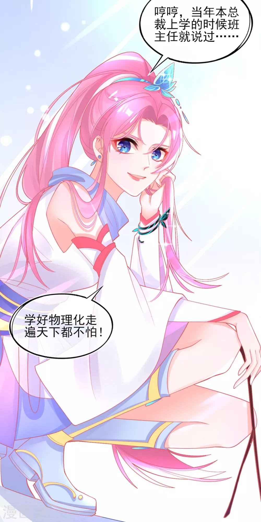 第40话 没想到数理化竟能用的上20