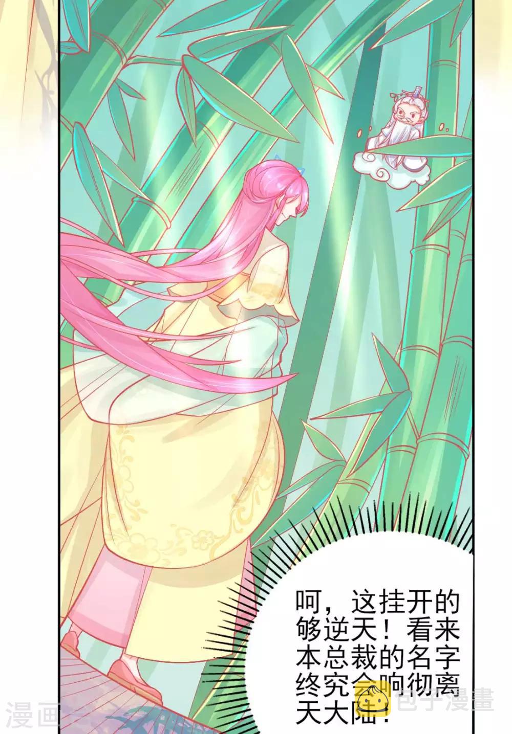 第14话 勉强拜师25