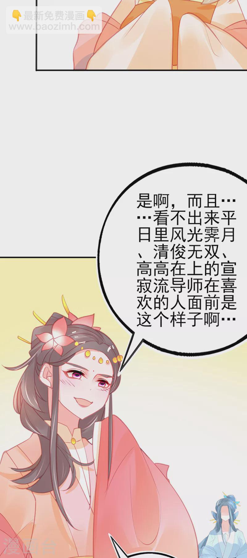 第152话 再遇宣寂流31