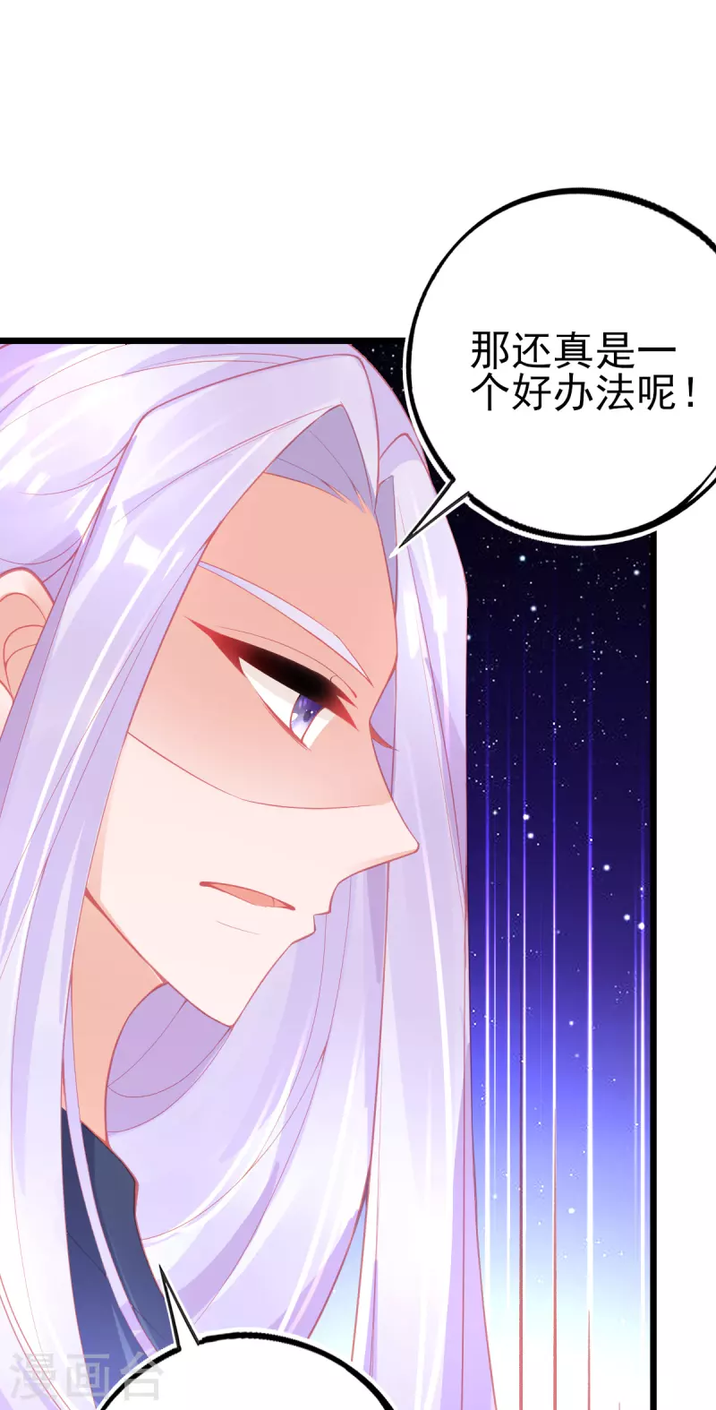 第132话 实至名归2