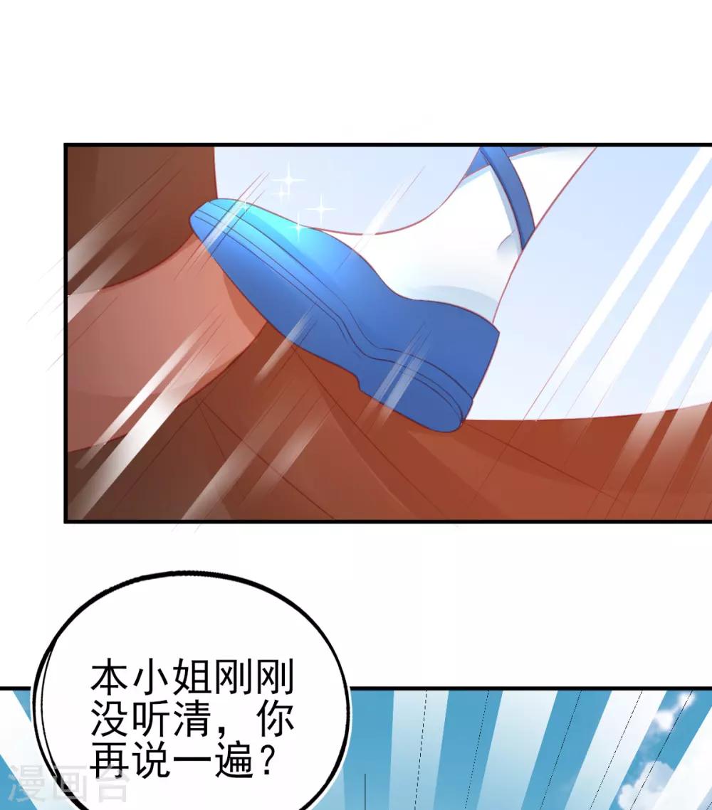 第77话 被小厮为难14