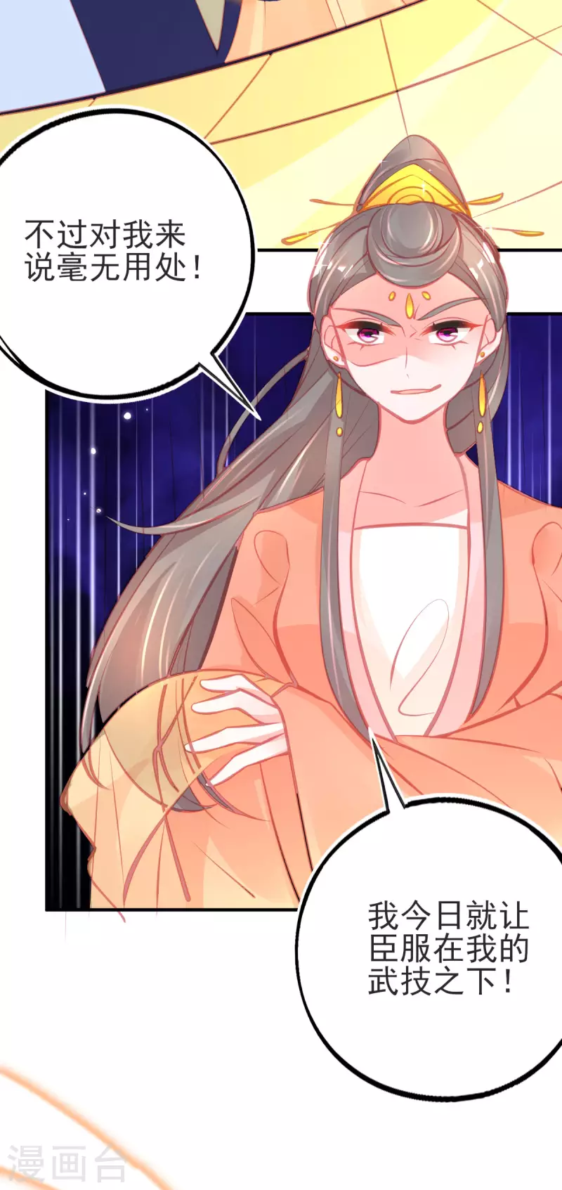 第140话 玄元金罩5