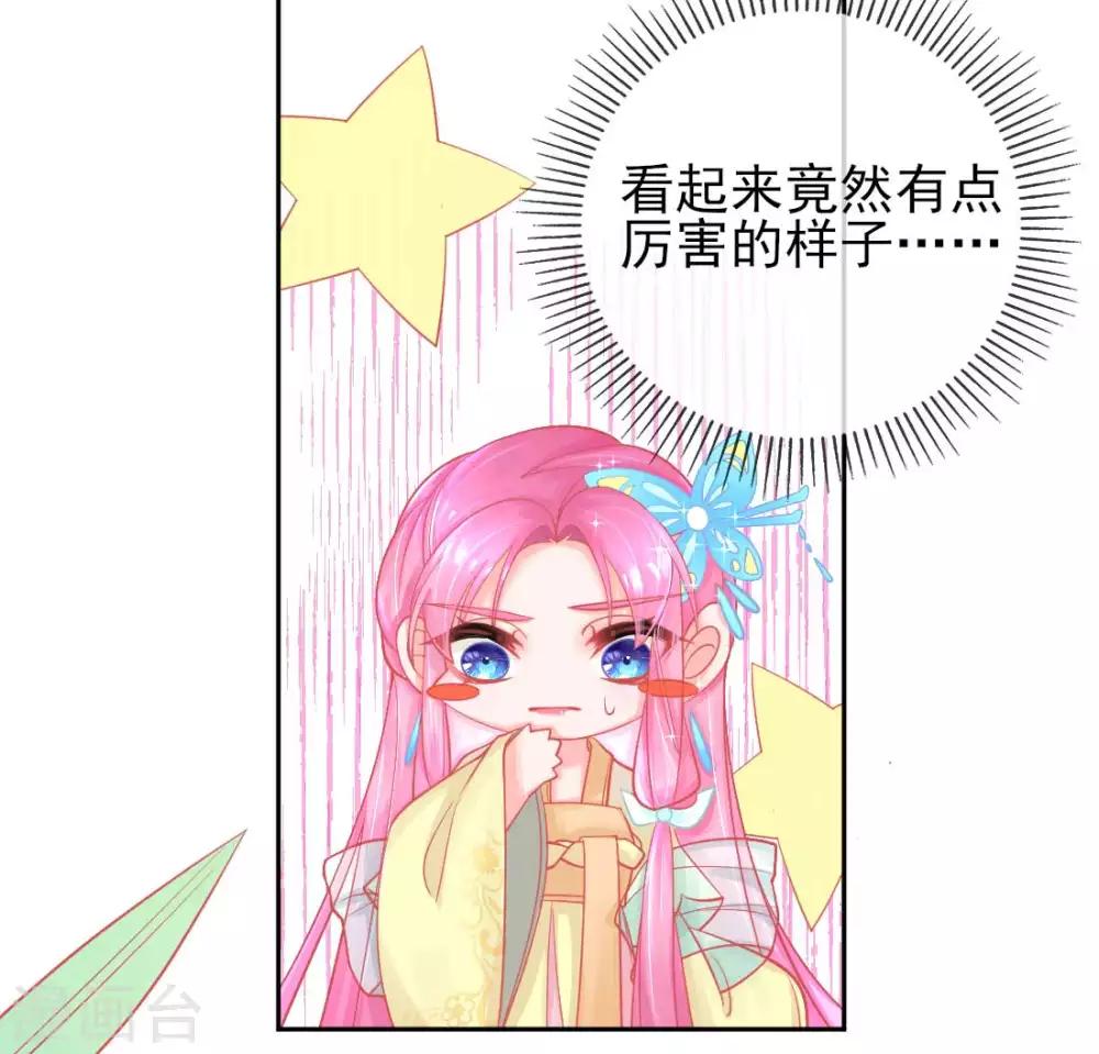 第14话 勉强拜师41