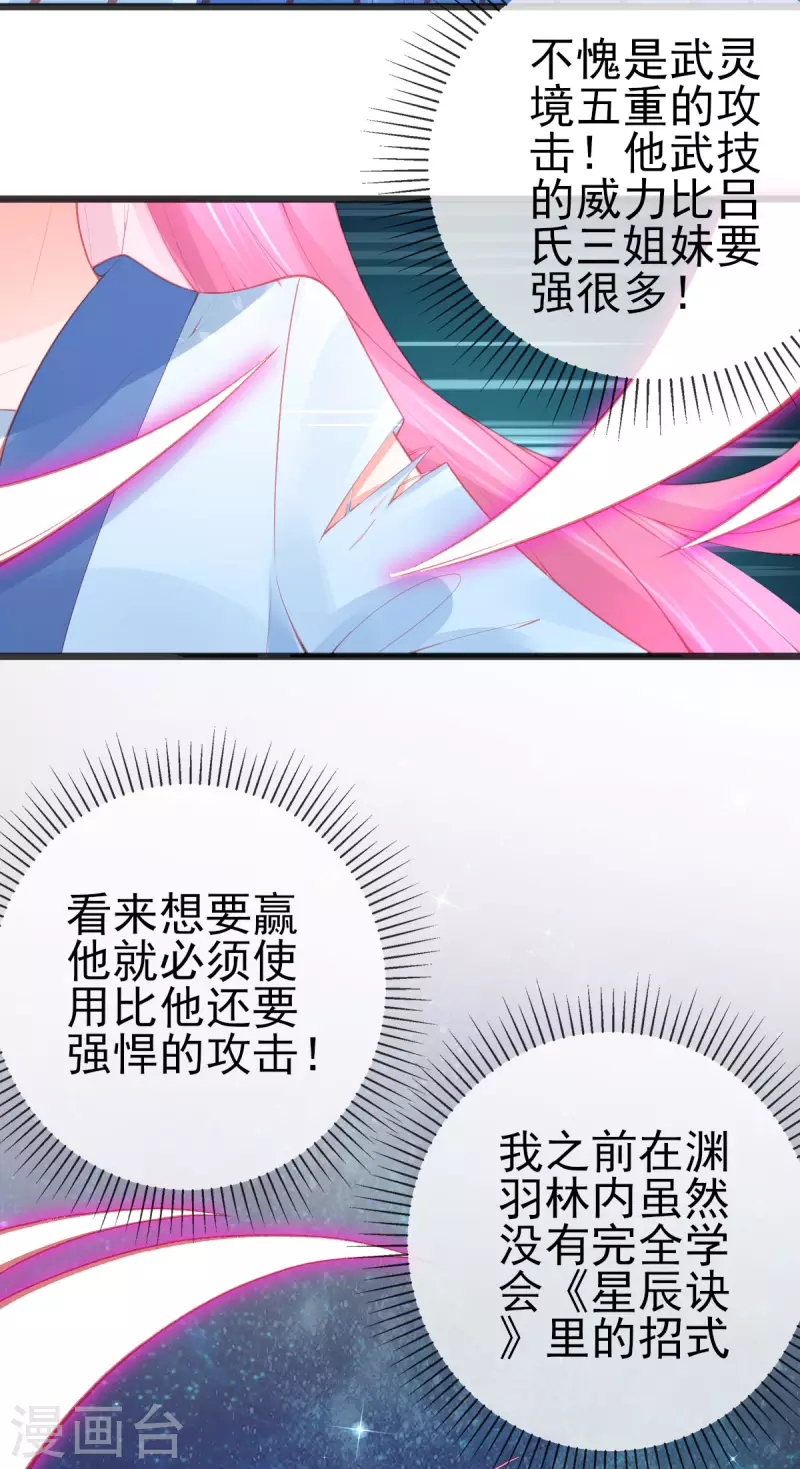 第143话 进入九重天塔4