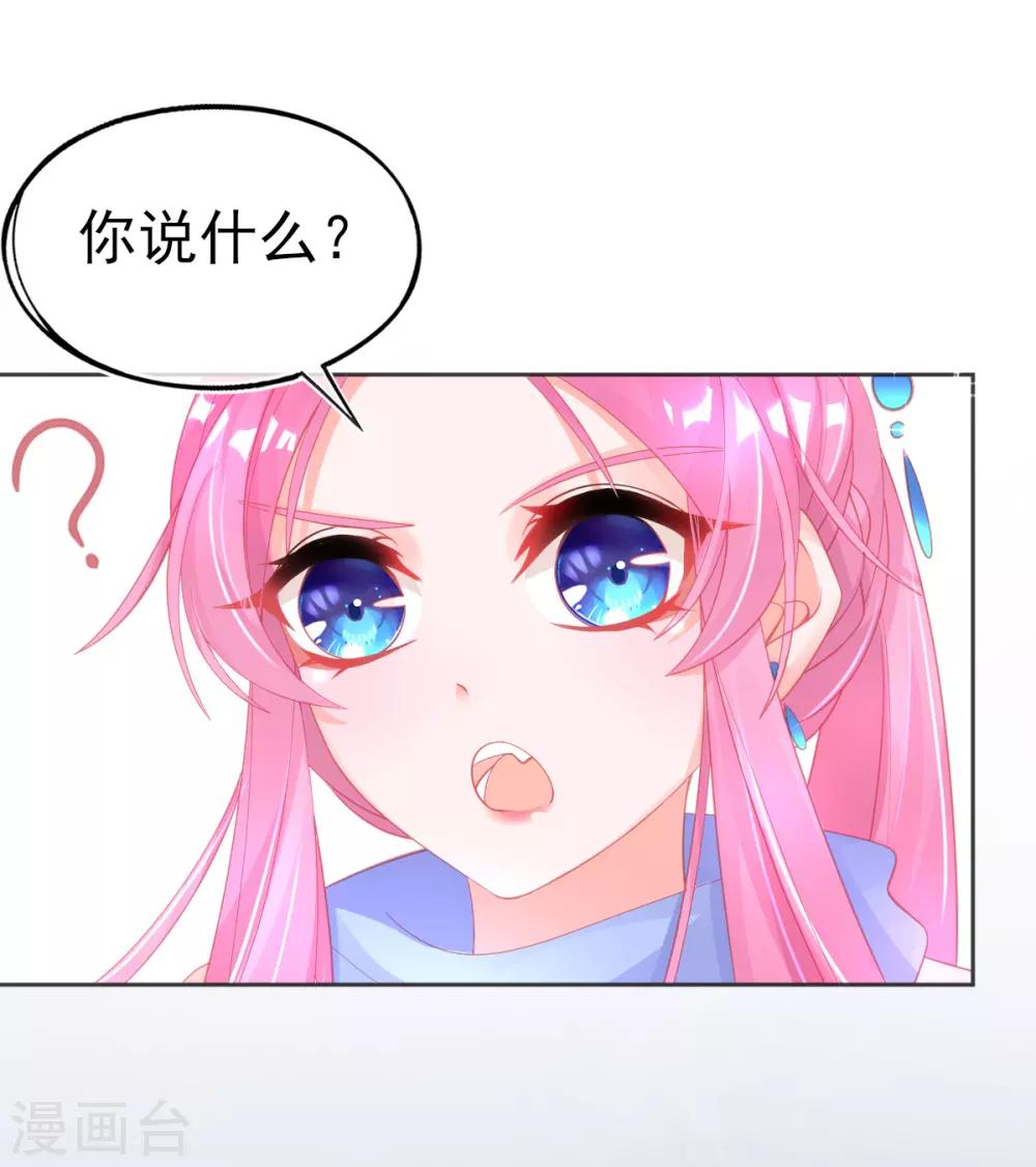 第57话 你可以叫我--老婆大人！28