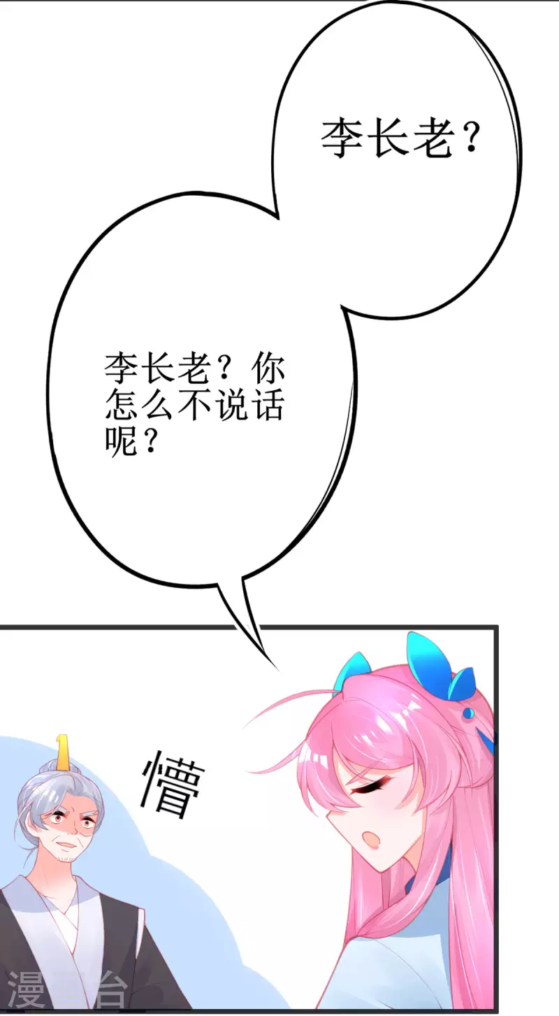 第146话 叶言惨遭陷害6