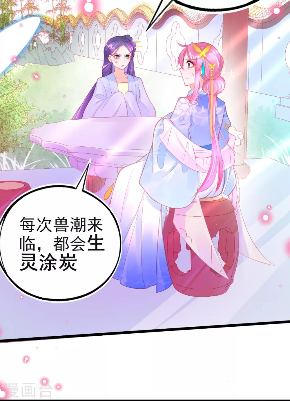 第95话 新生选拔8