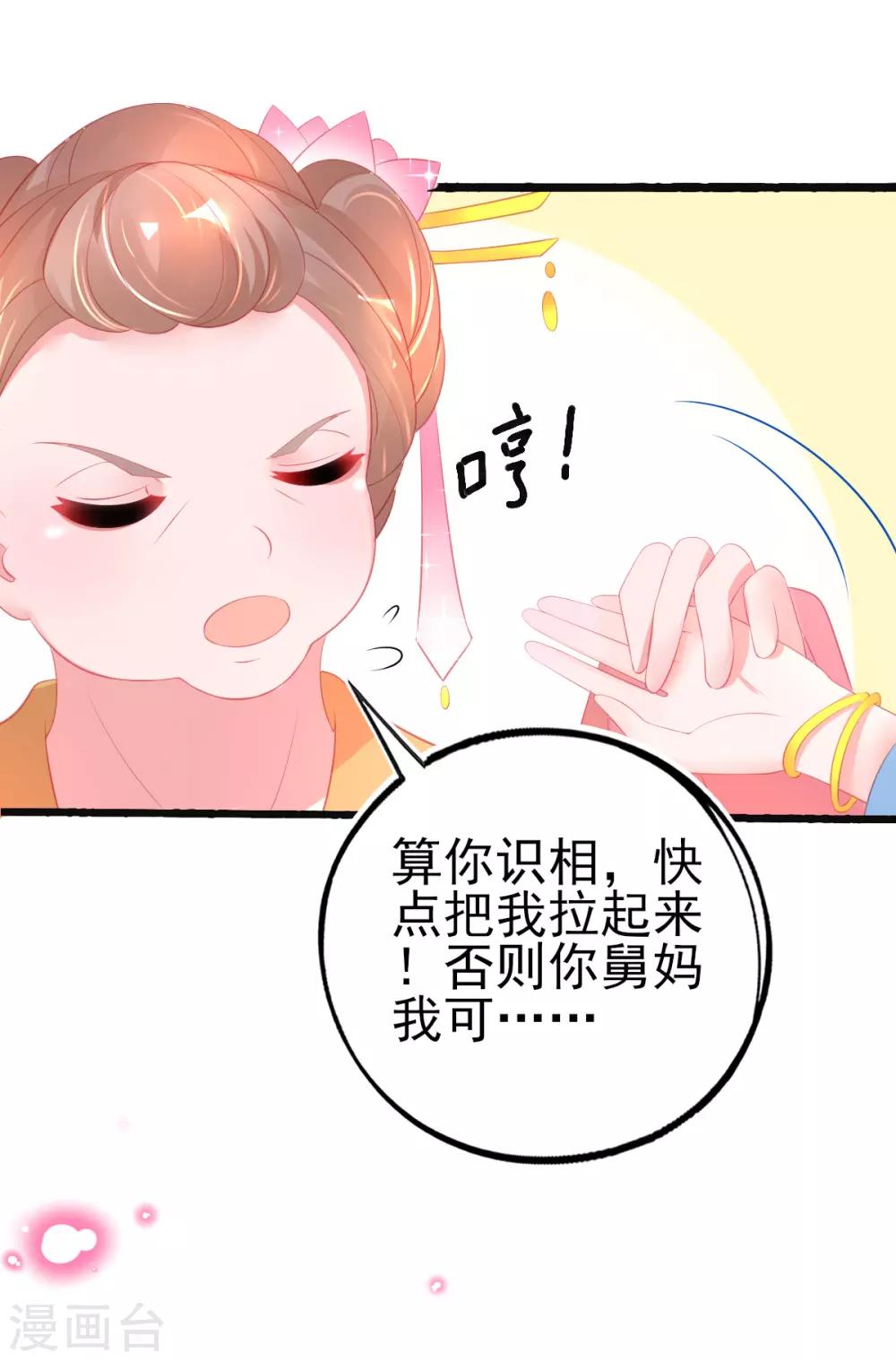 第79话 送你一个过肩摔6