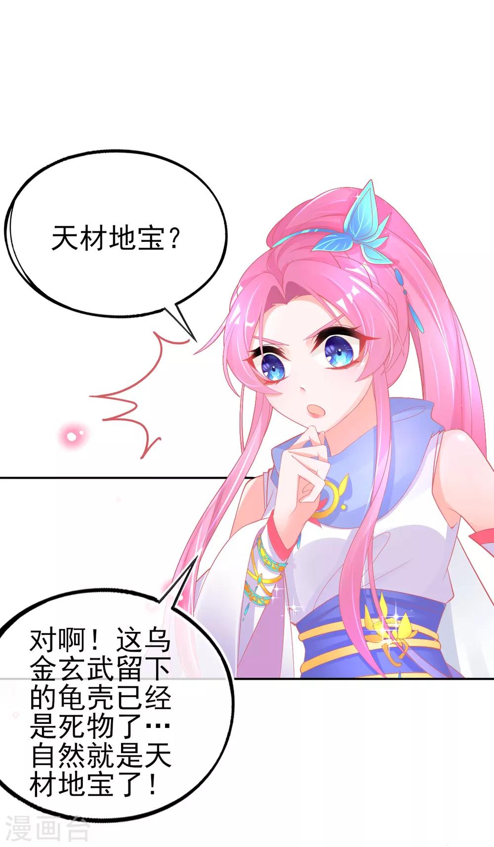 第61话 手镯里面别有洞天45