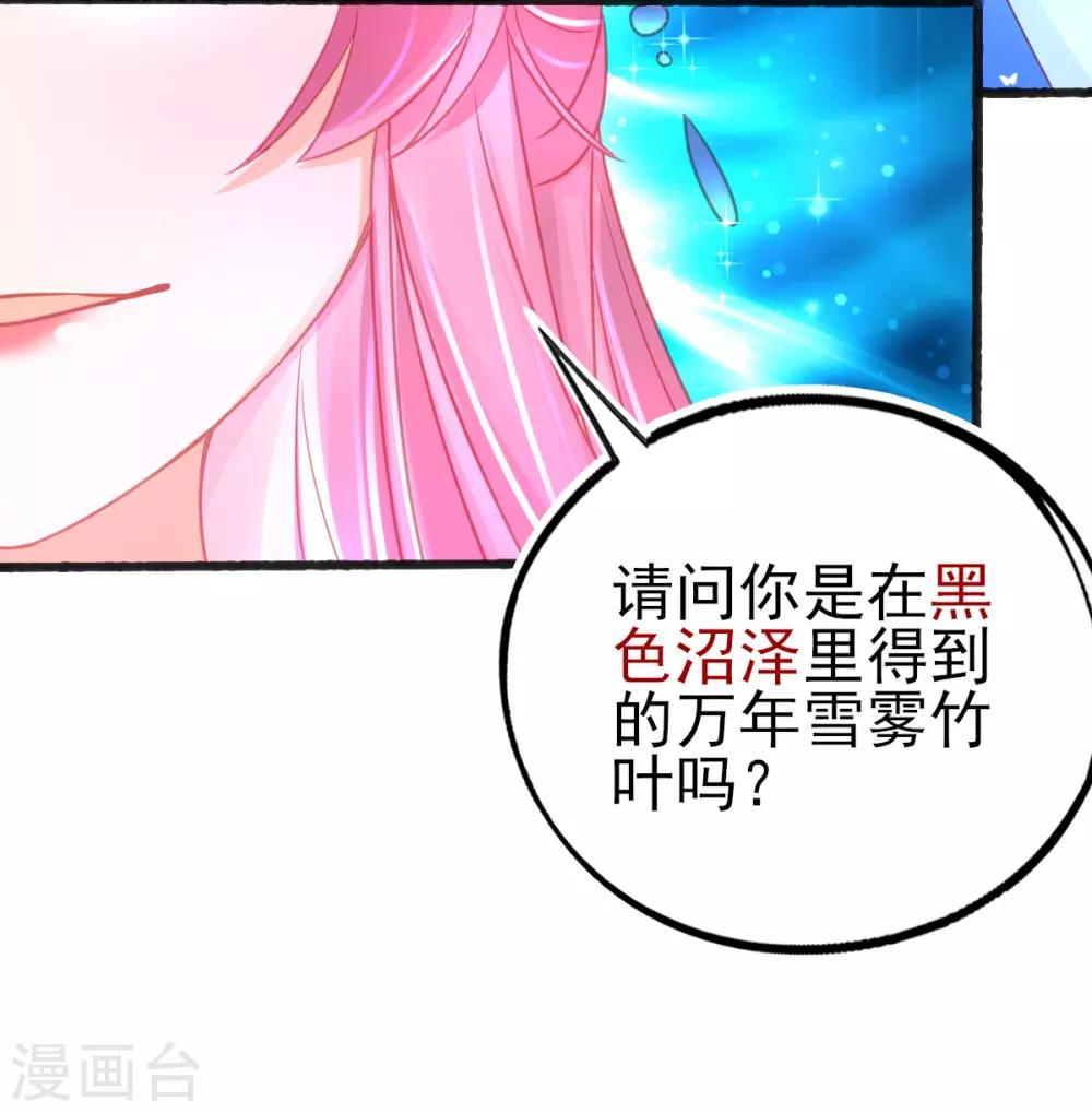 第81话 拆穿谎言7