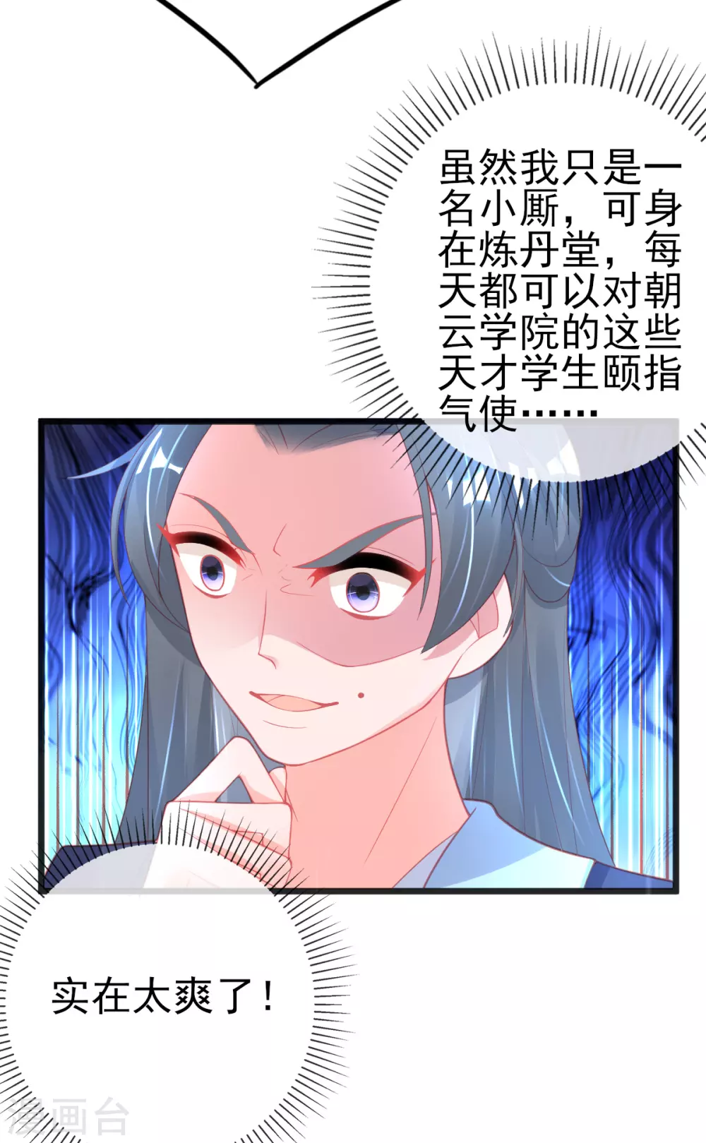 第121话 想用凝气丹换兽宠？16