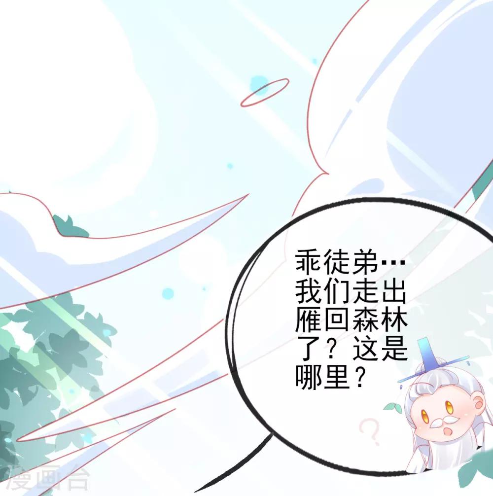 第61话 手镯里面别有洞天5