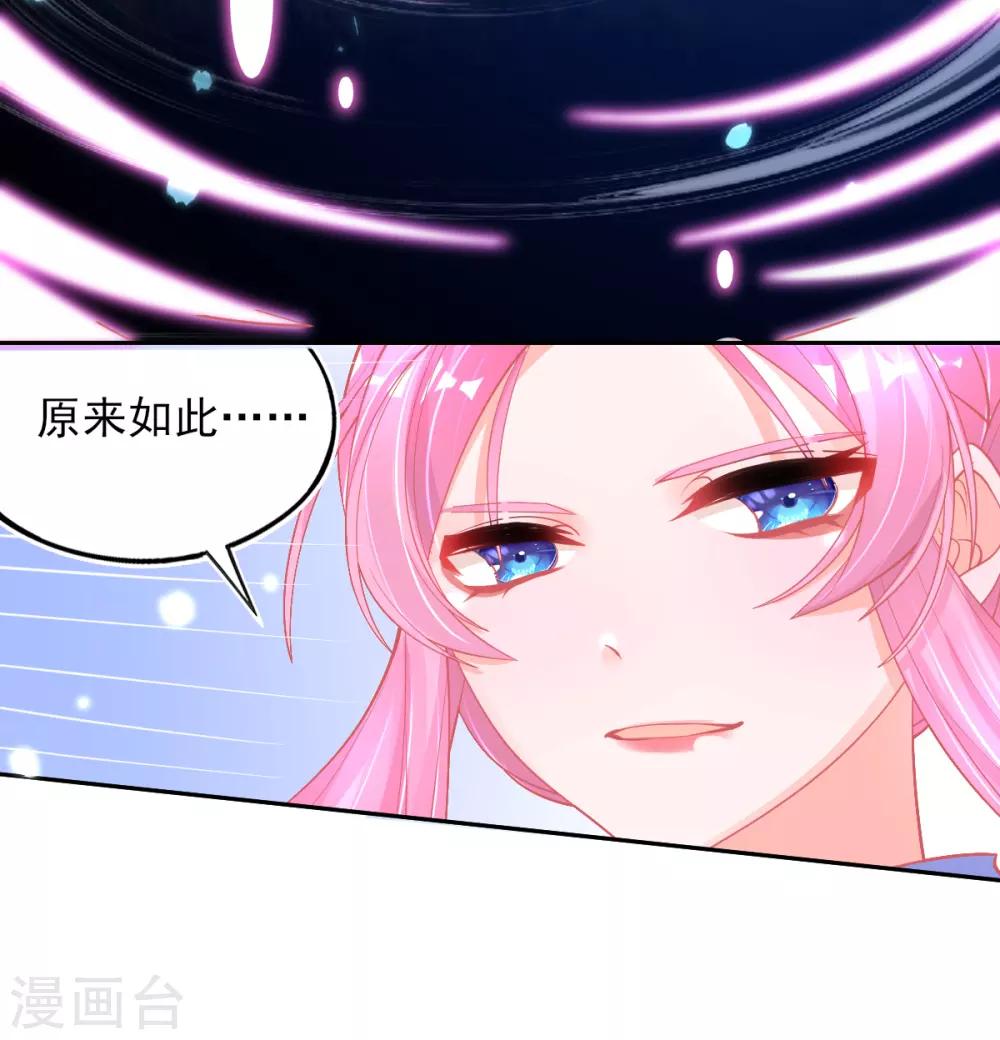 第46话 本总裁成了武灵大人？45