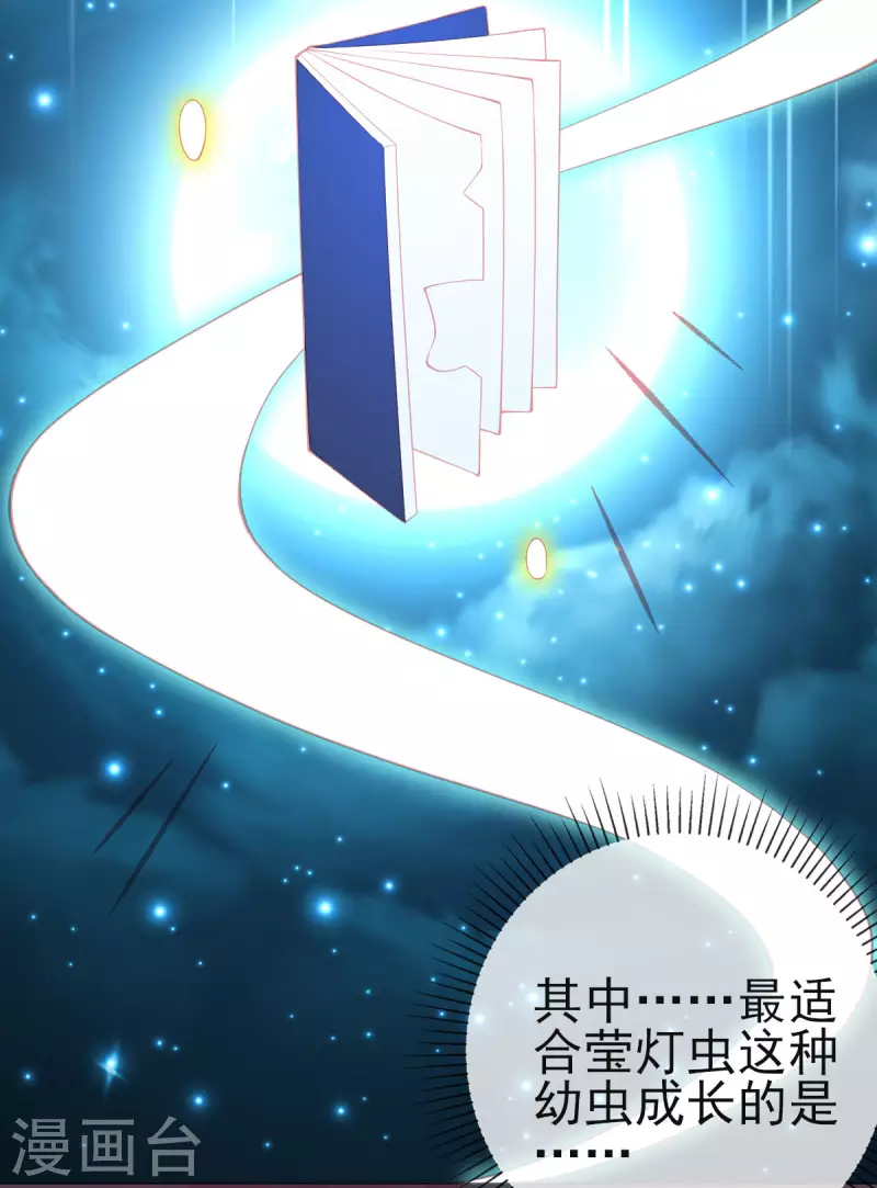 第149话 益灵丹13