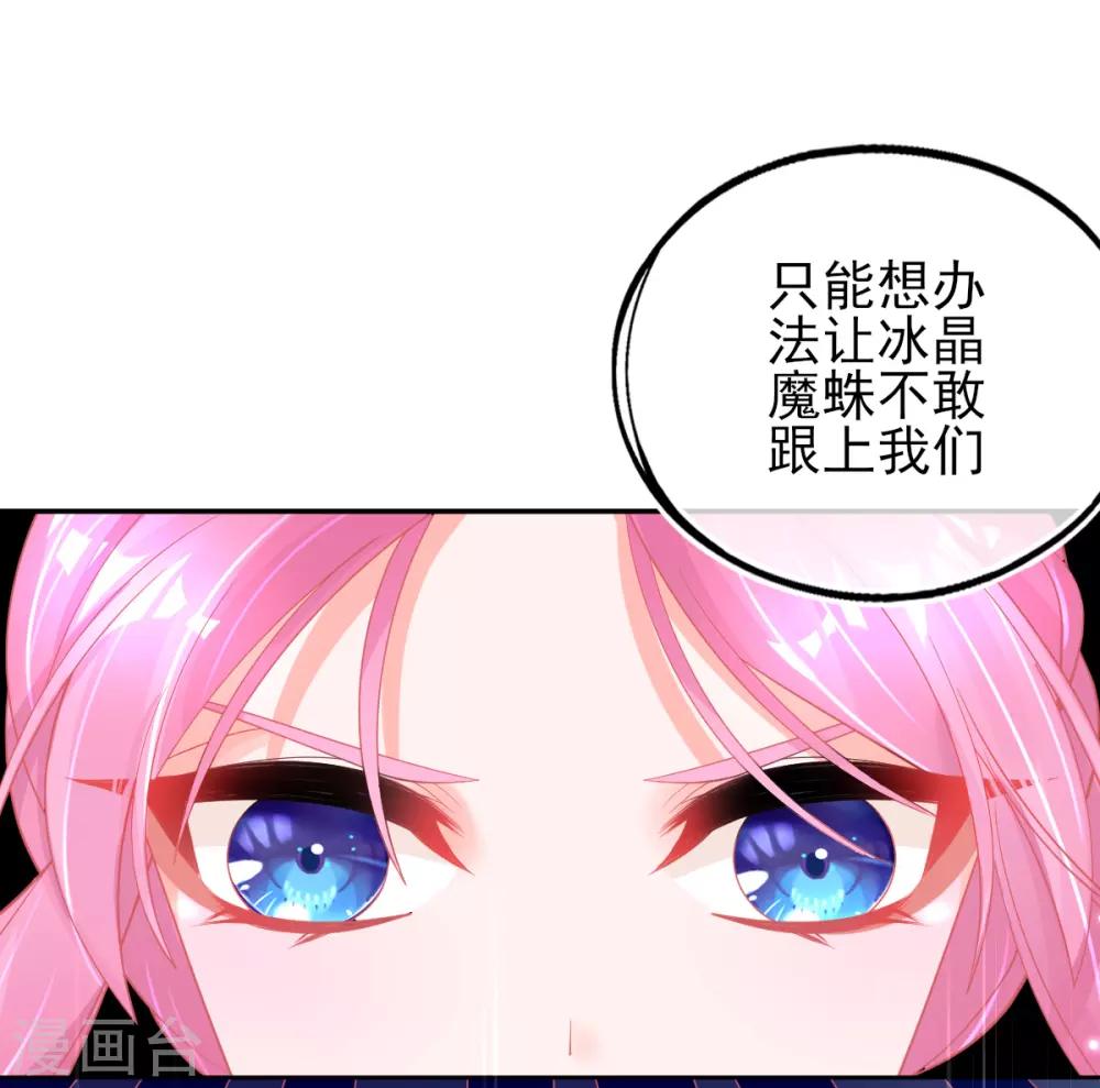 第48话 快跑，妖兽发威了！48