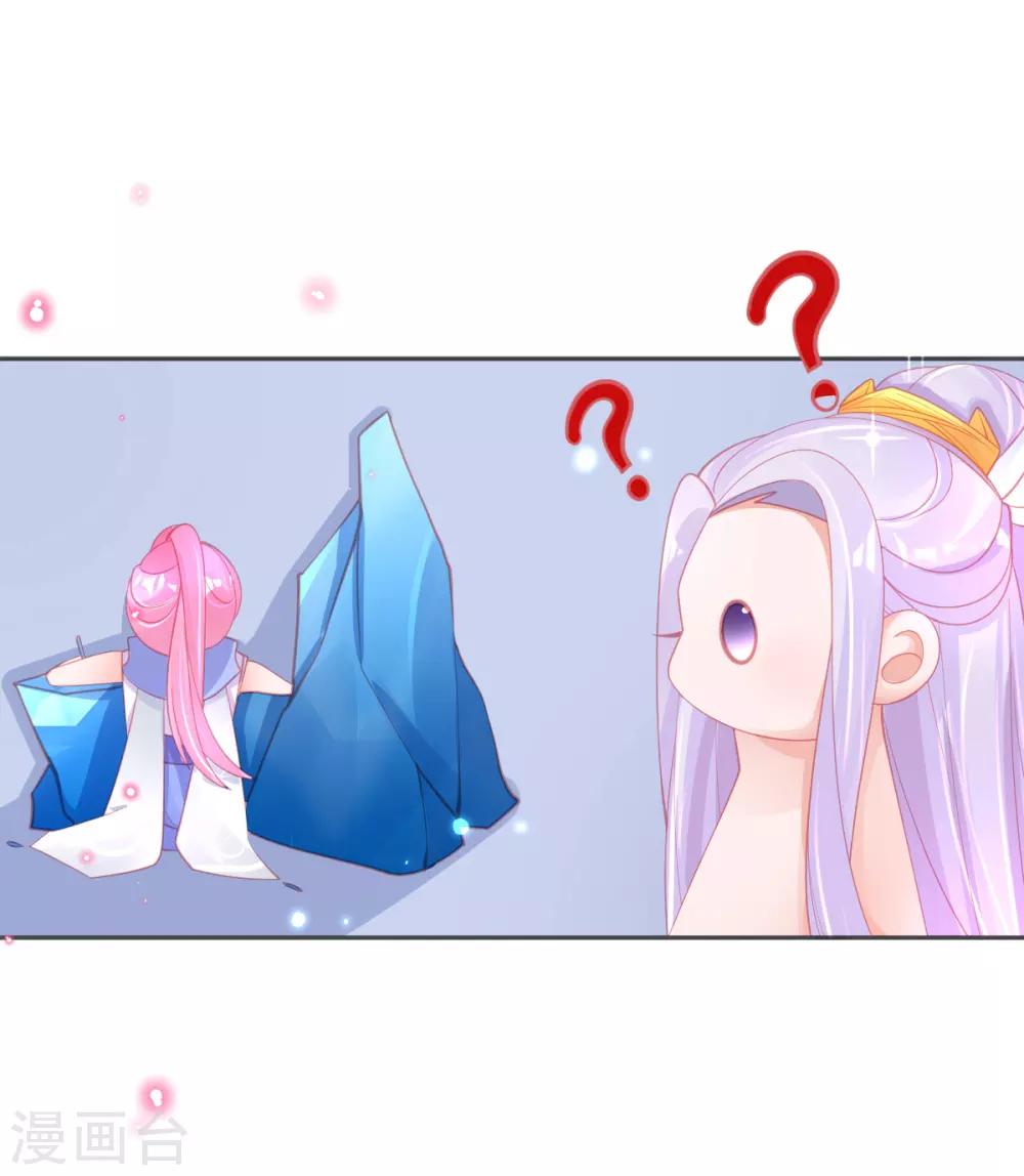 第56话 你要……终身照顾我？7