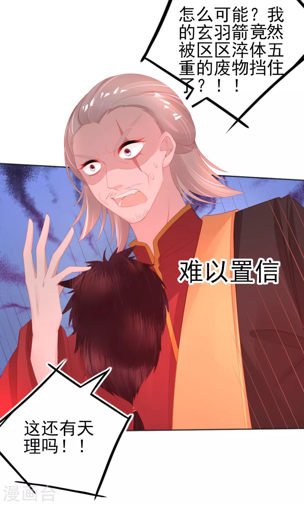第66话 四十米大宝剑11