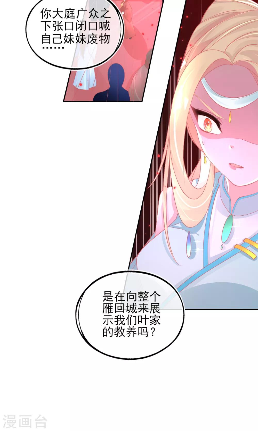 第32话 赌约，一百个巴掌！4