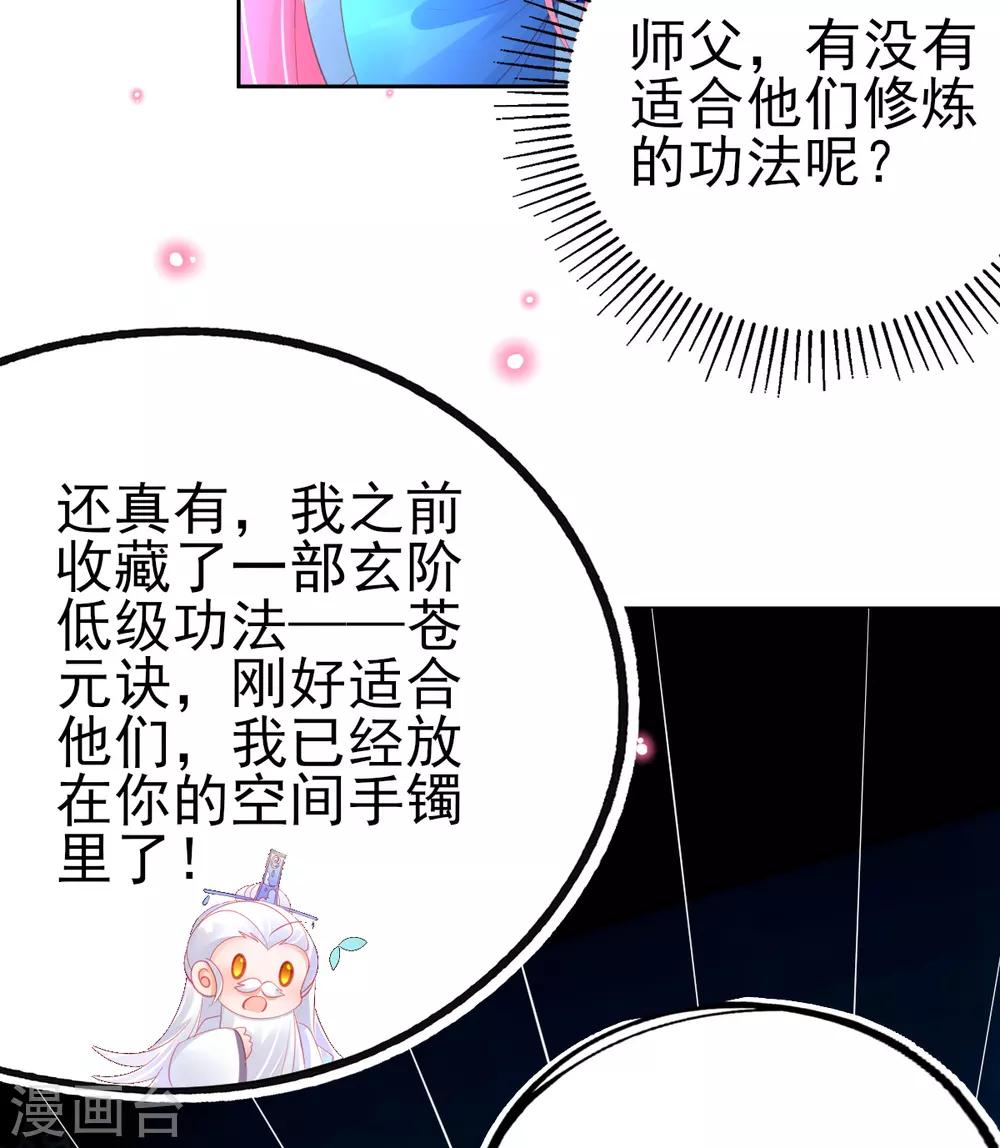 第76话 招揽手下23