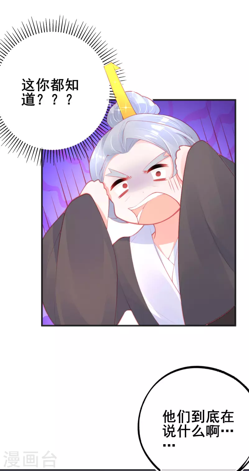 第145话 对答如流20