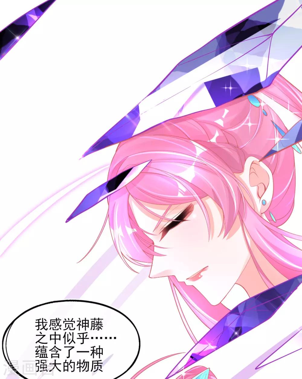 第35话 逆天！神藤的吸收能力！29