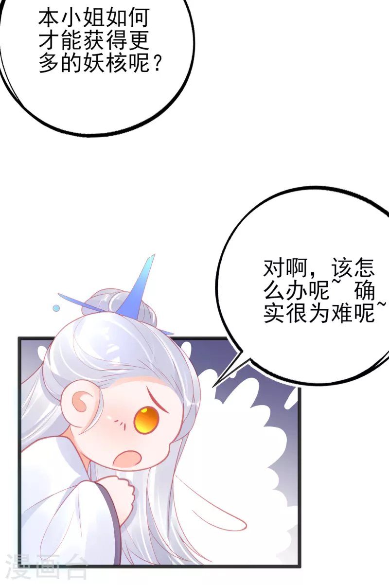 第128话 接下比赛18
