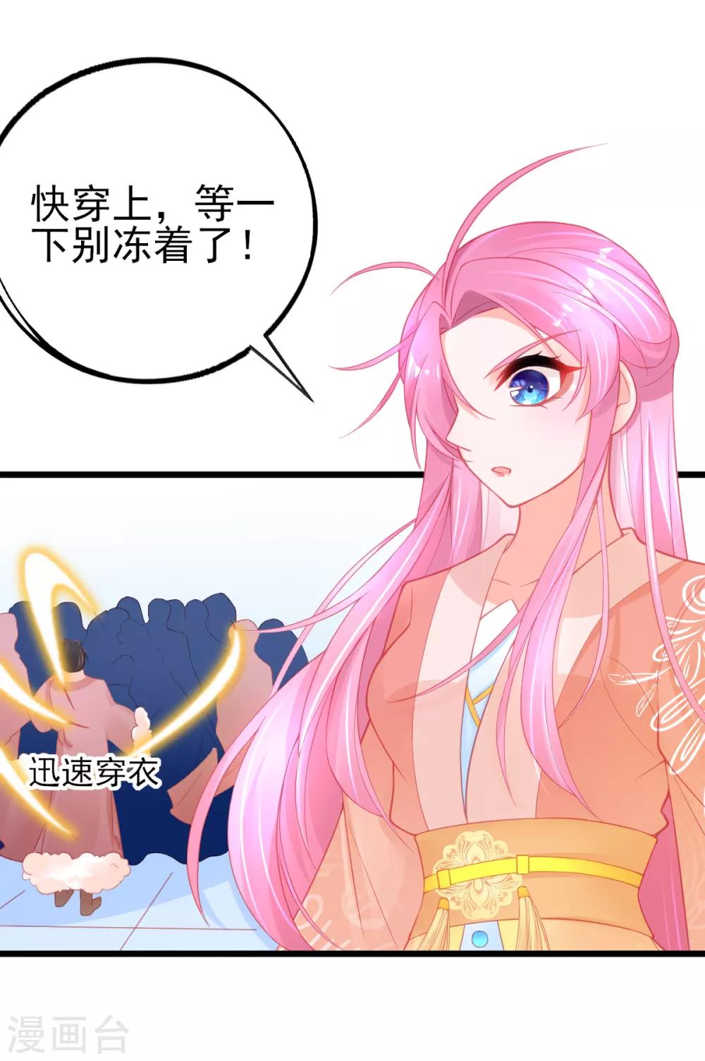 第98话 抱团打擂18