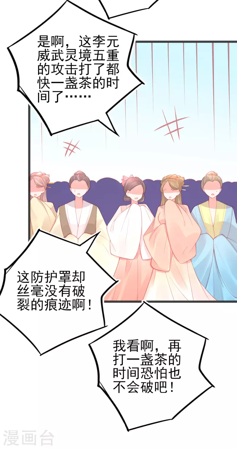 第143话 进入九重天塔25